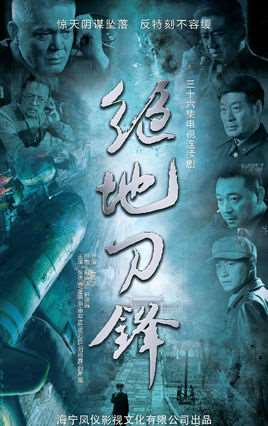 绝地刀锋演员表