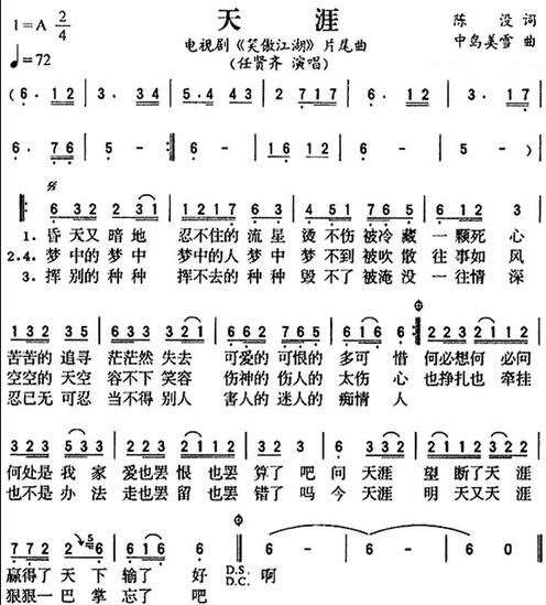 笛子曲谱符号_笛子曲谱(2)