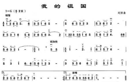 我和我的祖国二胡用什么调?