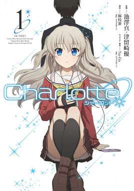 Charlotte(池泽真?津留崎优作画同名漫画)