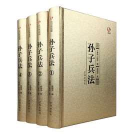 孙子兵法(中国古典军事文化著作)
