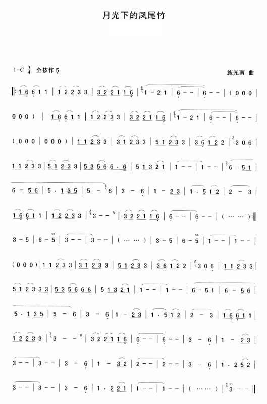 笛子简单的简谱_笛子最简单的曲子简谱