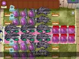植物大战僵尸魔幻版中文版