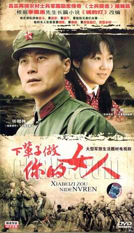 下辈子要做你的女人