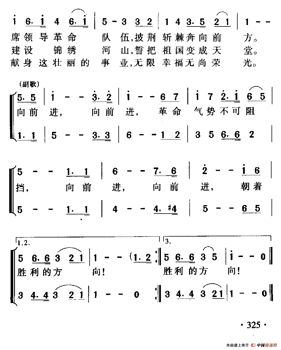 我们走在大路上(5个版本)2