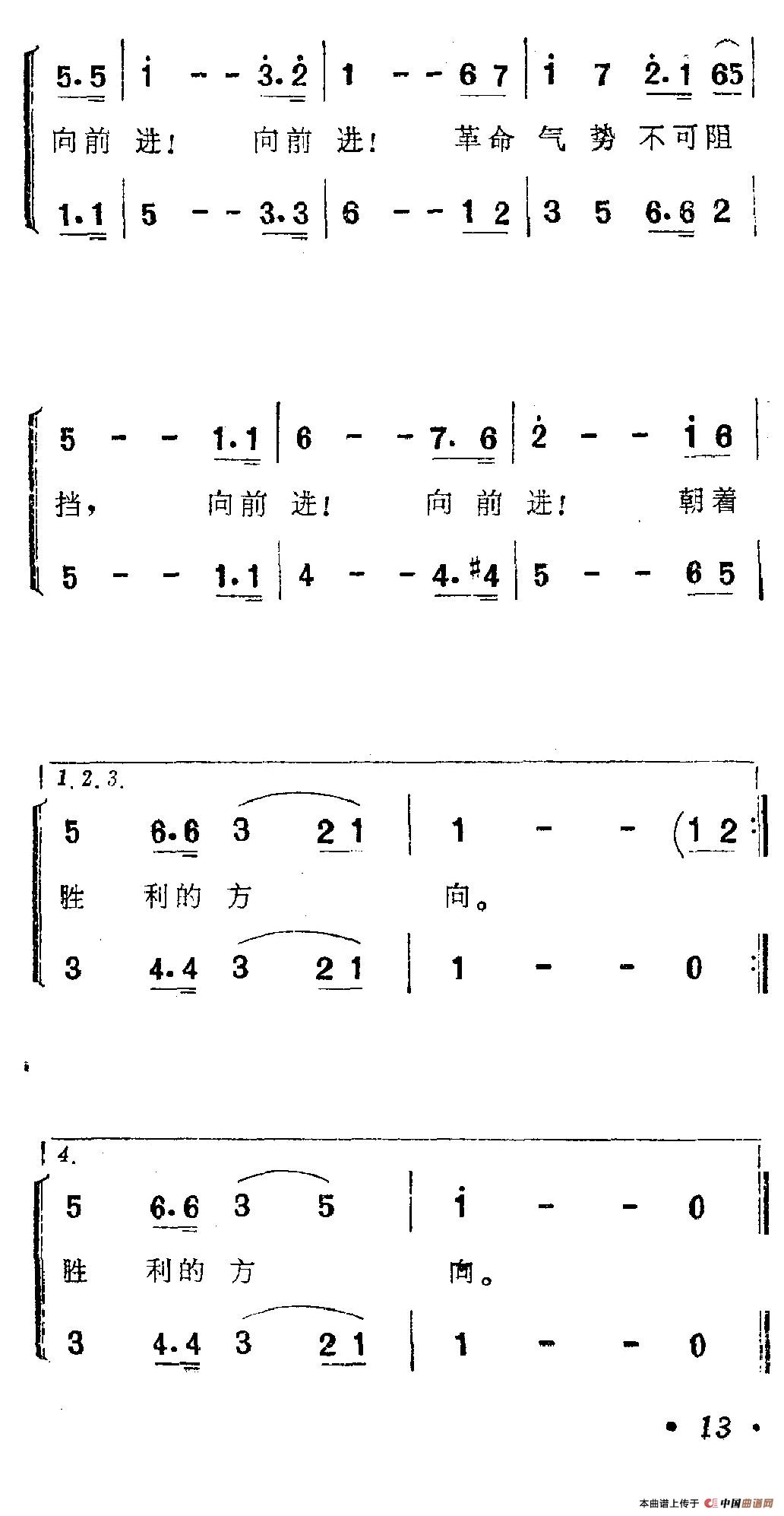 我们走在大路上(5个版本)8