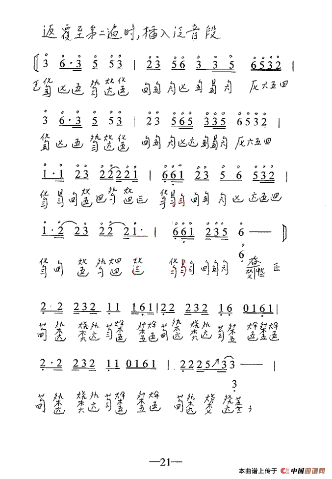 笑傲江湖(古琴谱)2