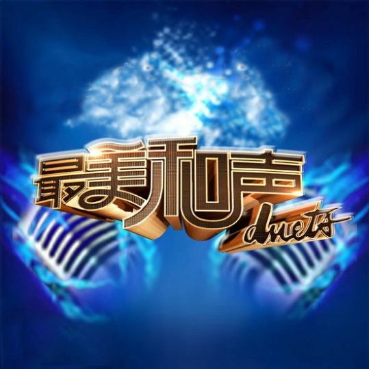 学习和声