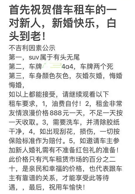 百万豪车才买来,无数人借当婚车!小伙无奈,列出此车“不吉利因素”