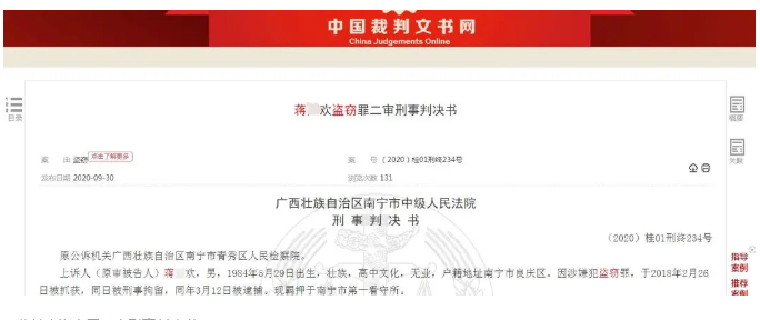 小偷被抓后举报涉案超两千万的厅官,构成重大立功