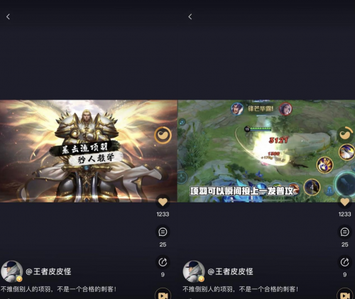 《王者荣耀》排位赛有技巧！刷宝短视频游戏up主“手把手”教你进阶