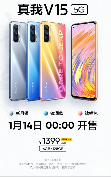 realme V15ȫ»ʽ ͼ1139Ԫ