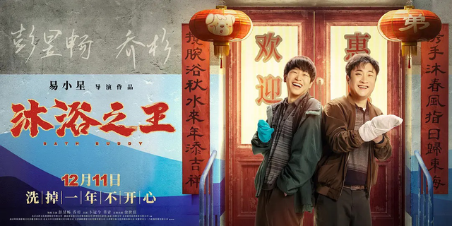 《三国志幻想大陆》神仙联动《沐浴之王》送福利，惊喜不断