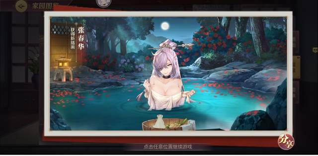 《三国志幻想大陆》神仙联动《沐浴之王》送福利，惊喜不断