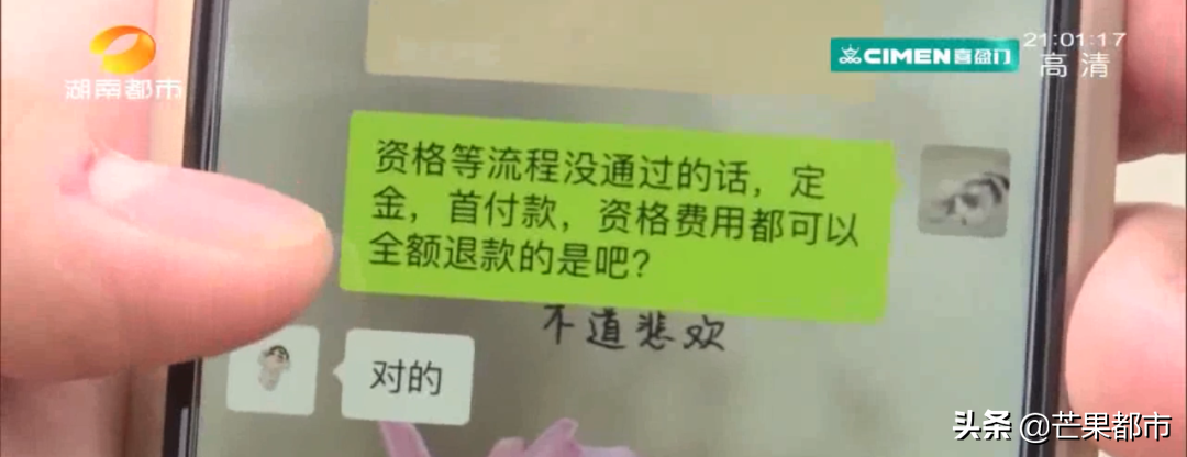万万没想到!想花钱“买资格”在望城购房为父母养老,谁知房子买不了、钱也退不回,女子伤心落泪