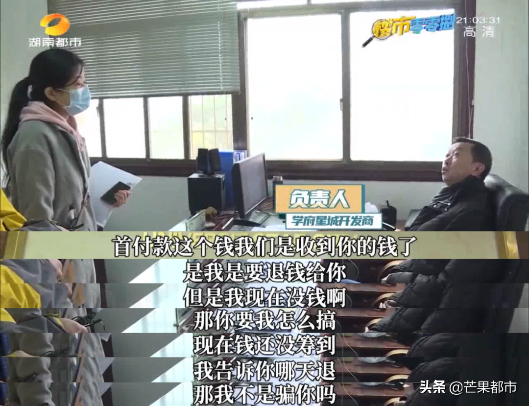 万万没想到!想花钱“买资格”在望城购房为父母养老,谁知房子买不了、钱也退不回,女子伤心落泪