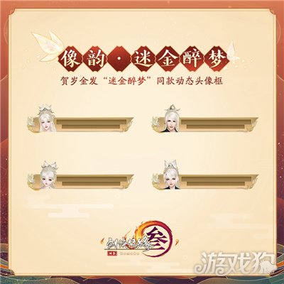 剑网3元宵新披风外观家具曝光 全民返点卡上线