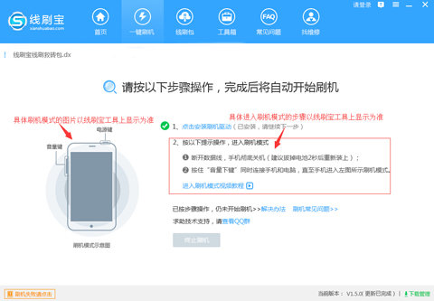 线刷,线刷刷机,刷机之家