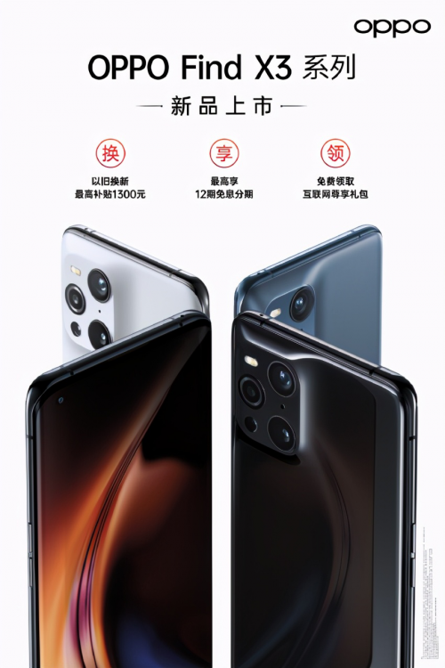 OPPO Find X3ϵмŻݸ