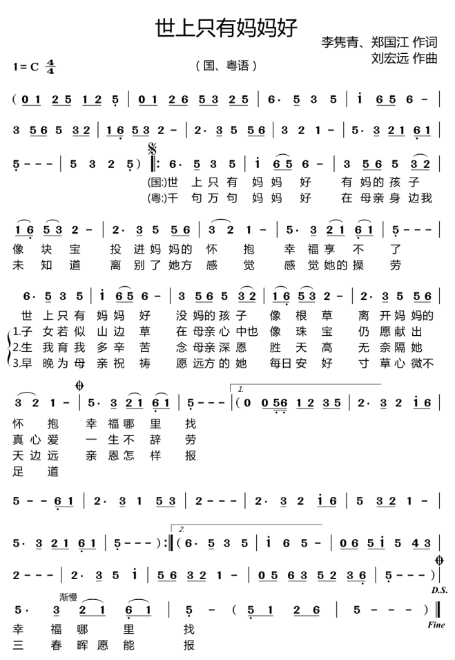 手敲琴简谱大全100首图片