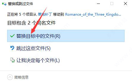 三国志14未加密破解补丁 附使用教程