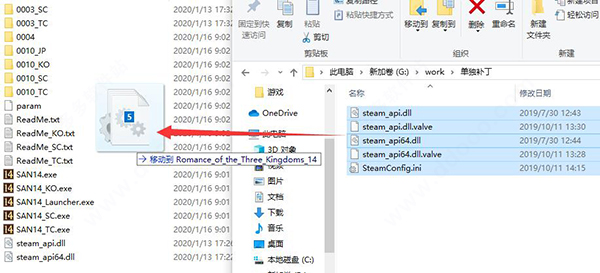 三国志14未加密破解补丁 附使用教程