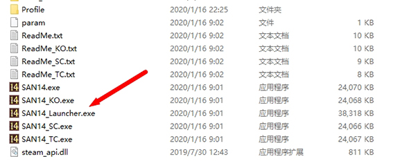 三国志14未加密破解补丁 附使用教程