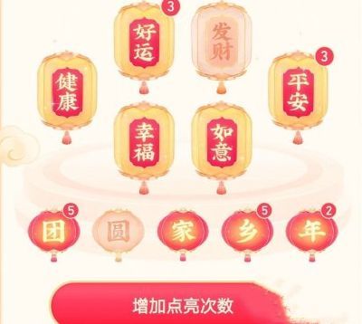 抖音灯笼集齐了怎么领红包 2021灯笼集齐领红包步骤分享[多图]图片2