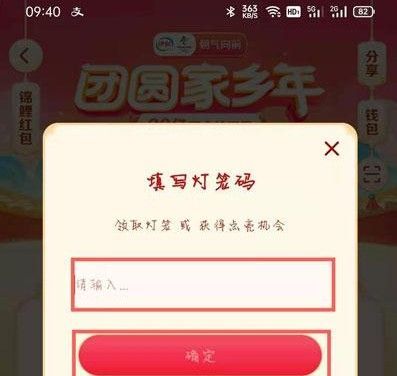 抖音灯笼集齐了怎么领红包 2021灯笼集齐领红包步骤分享[多图]图片3